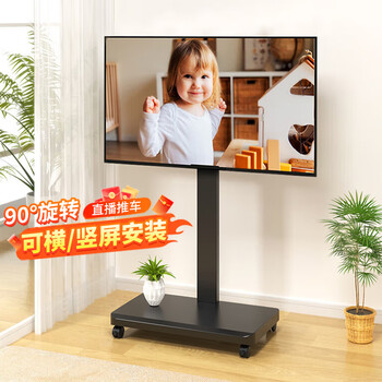 Geer 32-55-inch mobile tv stand live video conferencing tv floor cart can rotate 90 degrees horizontally/vertically and universal mobile hanger for monitors
