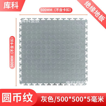 5 thick spliced industrial floor for workshops, non-slip and wear-resistant pvc floor mats, insulated soft floor tiles for car repair workshops, gray round coin pattern 5mm