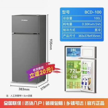 Haier's same model of modern refrigerator, 20% subsidy for home appliances, small refrigerator, first-class energy efficiency, energy-saving, home rental car, gray double door 100l, first-class energy efficiency, 108 liters