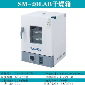 Dental drying oven dryer oral instrument laboratory sterilizer drying cabinet stainless steel controllable temperature zone timing 20l