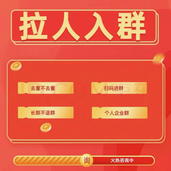 Add friends on corporate wechat