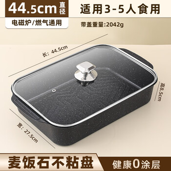 Supor is suitable for grilled fish tray, rectangular, household induction cooker, gas stove, maifan stone special grill pan for grilled fish, which can be thickened by open flame. grilled fish tray - deep large size + explosion-proof glass cover. maifan stone is non-stick.