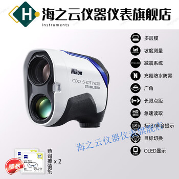 Huaiman coolshot20i50iproii golf laser rangefinder anti-shake telescope slope measurement proii stabilized second generation/japanese version shock absorption