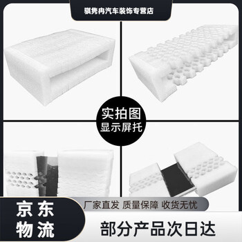 Pearl cotton corner protectors, anti-collision strips, host monitor protective cover, express packaging, stretch support, computer screen foam retractable inner support, pearl cotton corner protectors (universal for monitors), 1 set of 2 pieces, one set is easily damaged during transportation, it is recommended to take 10 sets