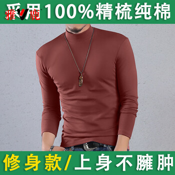 Yalu autumn and winter long-sleeved t-shirt men's top thin bottoming shirt warm autumn clothing inner layer slim fit versatile bottoming shirt top rust red xl