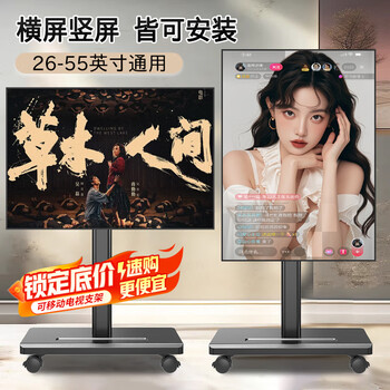 Jinying 26-55 inch mobile tv stand live video conferencing tv floor cart can rotate 90 degrees horizontally/vertically screen universal mobile hanger