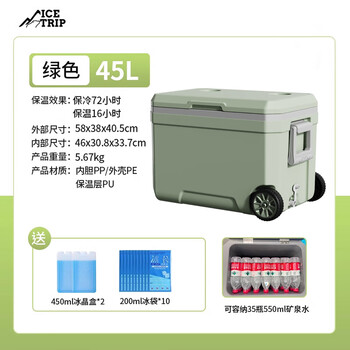 Ice way insulated box refrigerator commercial stall outdoor camping mobile fishing sea fishing fresh-keeping freezer ice cube bucket with wheels 45 liters green drainage hole_roller_handle_cup holder_free ice crystal box*2+1