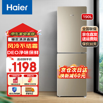 Haier household double-door small two-door refrigerator air-cooled frost-free two-door ultra-thin fresh-keeping rental room 170 liters energy-saving electricity-saving trade-in subsidy bcd-170wdpt 190 liters refrigerator air-cooled frost-free + deo odorless + height 1.53 meters