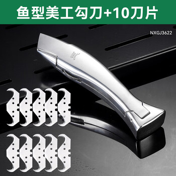 Niuxiang pvc hook knife fish-shaped dolphin plastic floor special tool for stripping cables electrician carpet cutter hook knife large hook knife new hook knife fish-shaped utility knife + blade ten pack