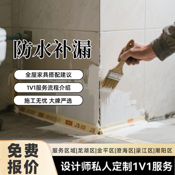 Yijiejian decoration engineering decoration design and construction, experienced professional certification consulting links waterproof leak repair decoration