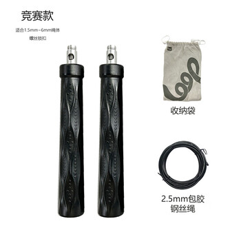 Loop competition racing skipping rope for students and adults speed-increasing anti-slip handle national skipping league training rope pro handle black competition style + rope body diameter 2.5mm steel wire rope