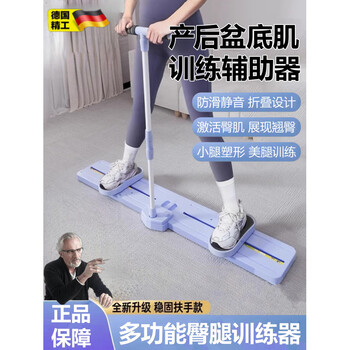German quality ski machine artifact, home pelvic floor muscle trainer, leg clamp, postpartum repair leg beauty machine, standard version, handrail-free ski machine