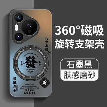Youhen is suitable for huawei pura70 mobile phone case honor prua70pro + ten plus new hua p70 ultra series lens all-inclusive anti-fall protective cover for men and women with bracket shell graphite black - calligraphy fortune 360 rotating magnetic stand huawei pura 70