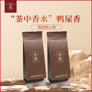 Songhuang oolong tea secret rhyme series phoenix single cong duck shit fragrance special grade 14g medium fire bag single cluster customized tea tea gift