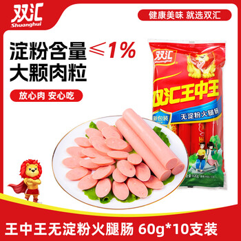 Shuanghui king of kings ham sausage starch-free ham sausage 60g*10 pieces sausage snacks bbq camping