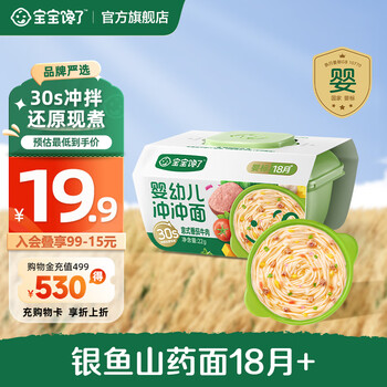 Baby is craving for chongchong porridge chongchong noodles infant and toddler travel complementary meal baby rice noodles nutritious noodles porridge rice chongchong noodles-silver fish yam 18 months+
