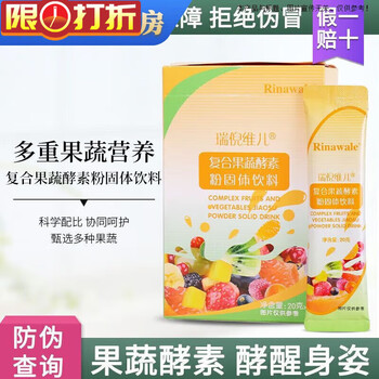 Rinawale kangting rinawale compound fruit and vegetable enzyme powder solid drink stool and intestinal oil drainage meal replacement 20 bags in a box