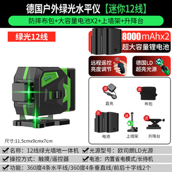 Pupan 12-line mini level high-precision strong light thin line laser fan small automatic leveling green light outdoor mini all-in-one machine (green light 12 lines) + wall rack + lifting