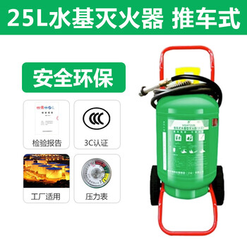3l 2l6l9l portable trolley-type environmentally friendly vehicle-mounted fire extinguisher for home shops, factories and warehouses december 2024 25l trolley-type water-based fire extinguisher (red and green)