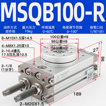 Xingchen pneumatic msqb10a/20r/30a/50r/100a/200a/hrq7a swing table rotation cylinder 180 degrees msqb-100r (with hydraulic buffer)