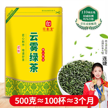 Impression hall tea 2025 new tea green tea special cloud mist green tea strong flavor bag 500g for self-drinking