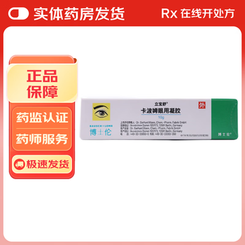 Bausch & lomb carbomer eye gel 0.2%*10g/box 1 box