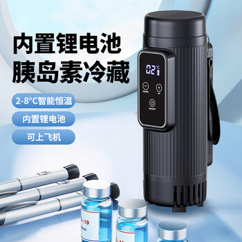 German insulin-specific small refrigerator, rechargeable, car-mounted, home-use, insulated cup, growth hormone refrigerated cup, plug-in + high-end battery life version, free carrying bag, dual batteries 16 hours, car-mounted, home-use, can be used on airplanes, high-speed rail