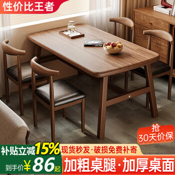 Nebin dining table home small house light luxurious modern simple rectangular catering commercial table and chair dining table rental use walnut color delivered to home 120cm width 80cm one table and four chairs