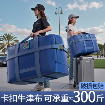 Shudu moving packing bag student clothes quilt storage bag large capacity quilt luggage bag woven bag dormitory goods 1 pack - smoke gray blue extra large double-layer oxford cloth