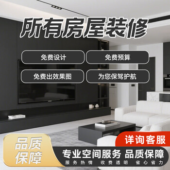 Shanghai yiyun tiancheng decoration, door-to-door house measurement, all-inclusive renovation, professional services, residential decoration