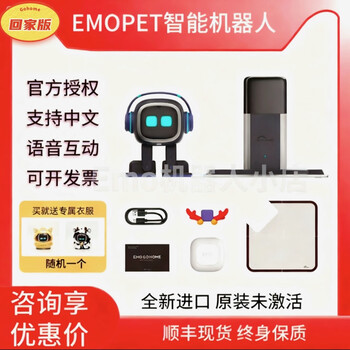 Emo smart pet robot supports chinese input, birthday gift, desktop toy supports access to gpt gohome version (gohome)