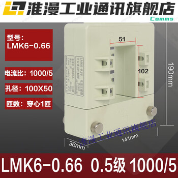 Lmk6 combined open current transformer 1 level 05 level 20054005 lmk6-0.66 0.5 level 1000/5 100