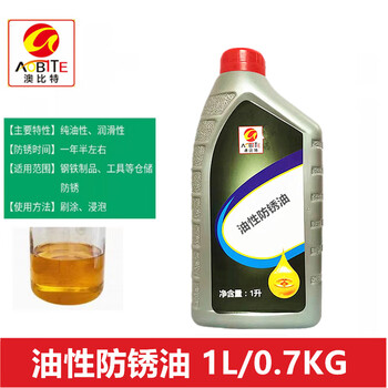 Long-term anti-rust oil anti-rust agent thin layer quick-drying metal mold electroplating anti-rust self-spraying industrial long-lasting oil rong shenghua 500 liters thin layer anti-rust oil