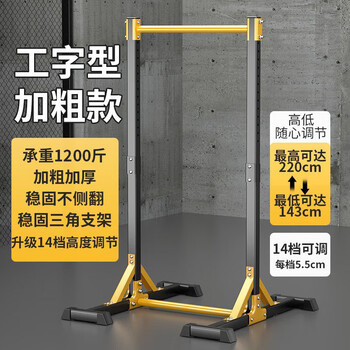 Xulin german horizontal bar home indoor adult pull-up device single parallel bar floor stretching hanging bar home fitness equipment upgraded i-shaped thickened floor horizontal bar foot cover style