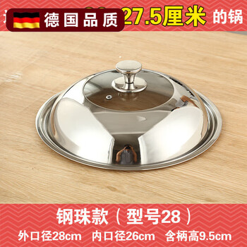 He jiagong stainless steel pot lid household cooking pot lid 32cm34cm frying pot lid universal transparent pot lid glass lid 28cm pure steel handle for food contact