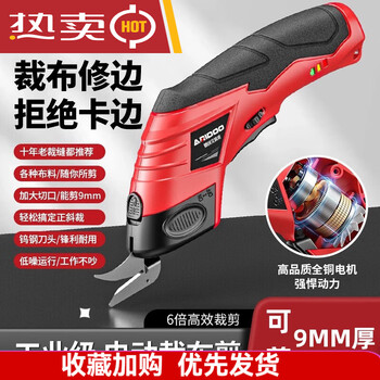 Xiangrong electric scissors for cloth cutting, handheld small electric cloth cutting machine for tailors, cutting cloth, cutting cloth, flashlight scissors, household carpet leather, 4.2v charging + tungsten steel blade * 2 cartons