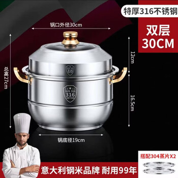 Steamer imported from germany 316 stainless steel food grade thickened household steaming dual-purpose induction cooker gas universal upgraded 304 steaming sheet (antibacterial grade) 316 gold ear 2 layers 30cm lifetime warranty