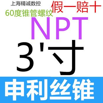 Schenley british pipe thread screw tap 55 degrees 60 degrees g npt rc pt zg r 1/4 1/8 3/8 cone npt3 inch-8