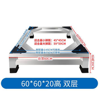 Yonghuan's latest stainless steel washing machine base washing machine rack fully automatic bracket shelf refrigerator base rack drum 60*60*20 high double layer