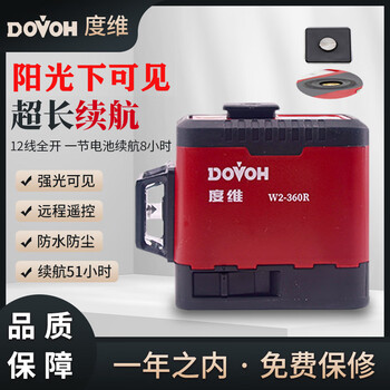 Duwei red light 8-line 4-line 12-line level high-precision strong light thin line wall and tile automatic leveling 8-line ultra-bright red light - outdoor only _4 batteries