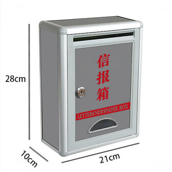Comment box, wall-mounted, punch-free principal mailbox, complaint box, aluminum alloy lockable patrol sign-in box, letter box