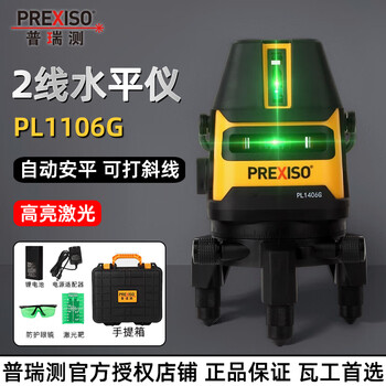 Prexiso 5-line green light level meter high-precision infrared strong light enhancement point outdoor and indoor general decoration line meter pl1106g-2 line green light level meter standard