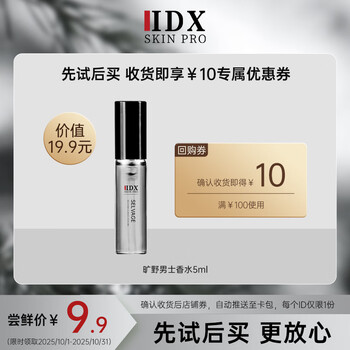 Idx wilderness men's perfume sample 5ml