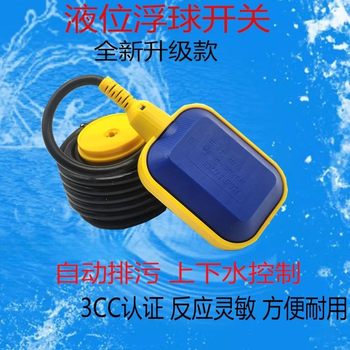 Liquid level float switch water level controller water tower water sewage drainage automatic float sensor sensor 5 meters
