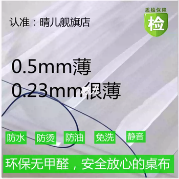 Yusenyi table mat pvc transparent plastic soft glass tablecloth waterproof and anti-scalding coffee table 4075120 ultra-thin 0.23mm transparent thickened 10mm 40x240cm