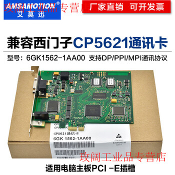 Yue changsheng is compatible with siemens cp5611 communication card dp/mpi 6gk 1561 6gk1561-1aa01 imported chip cp5621 card 6gk1562-1aa00