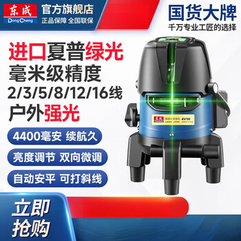 Dongcheng level automatic leveling laser level high-precision strong light thin line green light leveling meter ld green light 2 line tool kit + large lithium battery*1