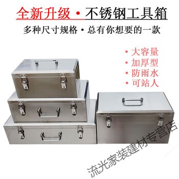 Danstini stainless steel tool box 304 thickened type with wheels large portable hardware tool box storage box repair 304-length 350 width 200 height 180