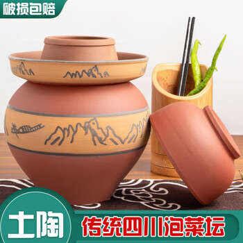 Shijin kimchi jar earthenware sichuan household kimchi jar earthenware pottery with lid sealed sauerkraut pickle canned pickles old-fashioned red purple sand sealed 9 catties kimchi jar (none)