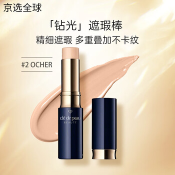 Skin key (cpb) flawless concealer stick 5g concealer for spots, acne marks, dark circles and tear troughs skin color modification #2 ocher